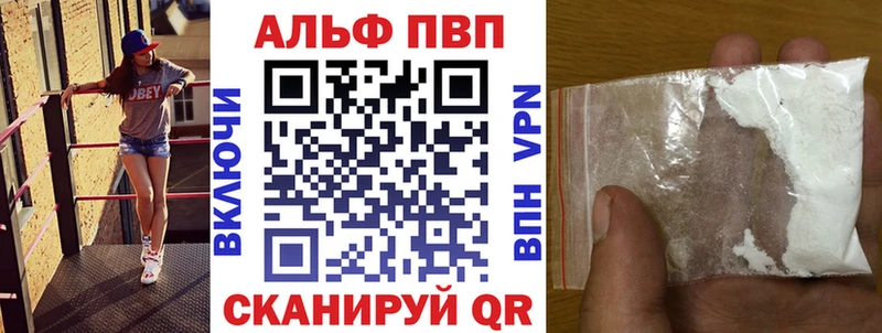 A-PVP кристаллы  Чёрмоз 