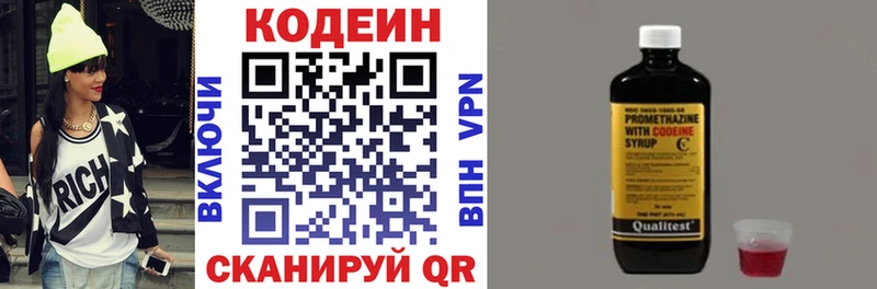 купить наркоту  Чёрмоз  Кодеиновый сироп Lean напиток Lean (лин) 