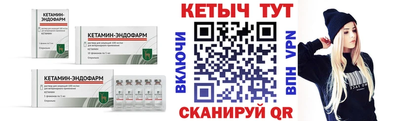 КЕТАМИН VHQ  дарнет шоп  Чёрмоз 