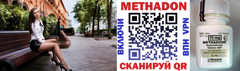 где купить наркотик  Чёрмоз  MEGA tor  Метадон белоснежный 