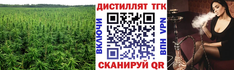 купить наркоту  Чёрмоз  Дистиллят ТГК вейп 